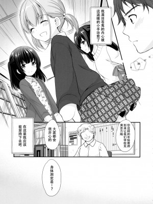 [いもむや本舗 - Singleton (あずまゆき)] 過ちは秘事のはじまり 1-7合集 [ggcity个人汉化]_105