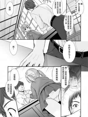 [いもむや本舗 - Singleton (あずまゆき)] 過ちは秘事のはじまり 1-7合集 [ggcity个人汉化]_109