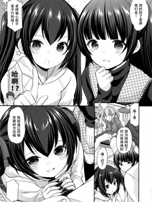 [いもむや本舗 - Singleton (あずまゆき)] 過ちは秘事のはじまり 1-7合集 [ggcity个人汉化]_119