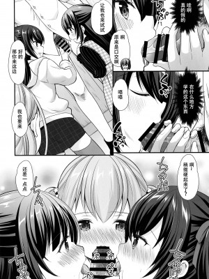 [いもむや本舗 - Singleton (あずまゆき)] 過ちは秘事のはじまり 1-7合集 [ggcity个人汉化]_120