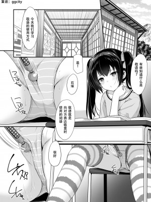 [いもむや本舗 - Singleton (あずまゆき)] 過ちは秘事のはじまり 1-7合集 [ggcity个人汉化]_204