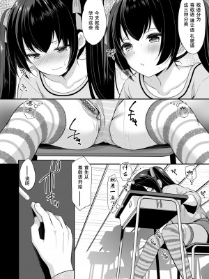 [いもむや本舗 - Singleton (あずまゆき)] 過ちは秘事のはじまり 1-7合集 [ggcity个人汉化]_205