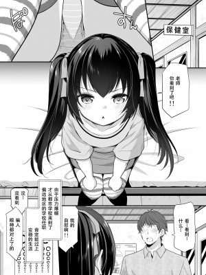 [いもむや本舗 - Singleton (あずまゆき)] 過ちは秘事のはじまり 1-7合集 [ggcity个人汉化]_209