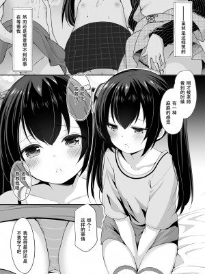 [いもむや本舗 - Singleton (あずまゆき)] 過ちは秘事のはじまり 1-7合集 [ggcity个人汉化]_210