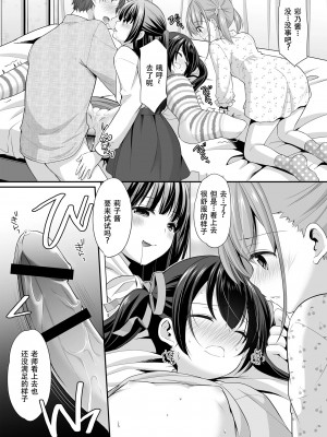 [いもむや本舗 - Singleton (あずまゆき)] 過ちは秘事のはじまり 1-7合集 [ggcity个人汉化]_220