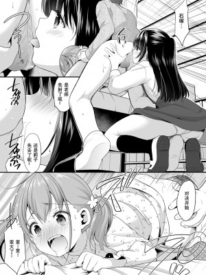 [いもむや本舗 - Singleton (あずまゆき)] 過ちは秘事のはじまり 1-7合集 [ggcity个人汉化]_224