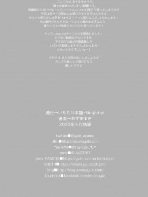 [いもむや本舗 - Singleton (あずまゆき)] 過ちは秘事のはじまり 1-7合集 [ggcity个人汉化]_229