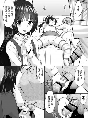 [いもむや本舗 - Singleton (あずまゆき)] 過ちは秘事のはじまり 1-7合集 [ggcity个人汉化]_304