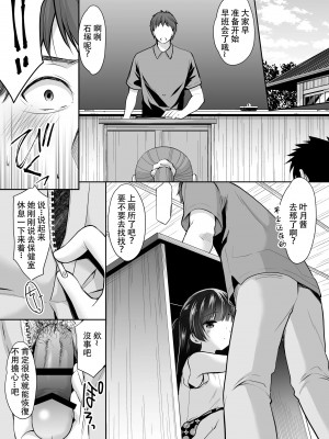 [いもむや本舗 - Singleton (あずまゆき)] 過ちは秘事のはじまり 1-7合集 [ggcity个人汉化]_306