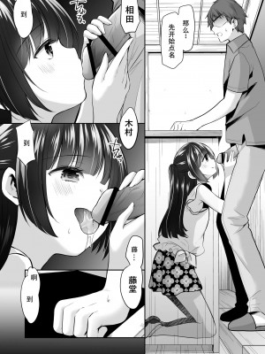 [いもむや本舗 - Singleton (あずまゆき)] 過ちは秘事のはじまり 1-7合集 [ggcity个人汉化]_307