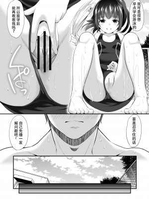 [いもむや本舗 - Singleton (あずまゆき)] 過ちは秘事のはじまり 1-7合集 [ggcity个人汉化]_315