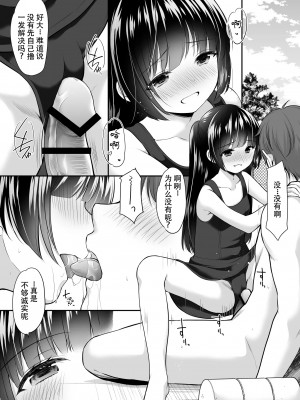 [いもむや本舗 - Singleton (あずまゆき)] 過ちは秘事のはじまり 1-7合集 [ggcity个人汉化]_316