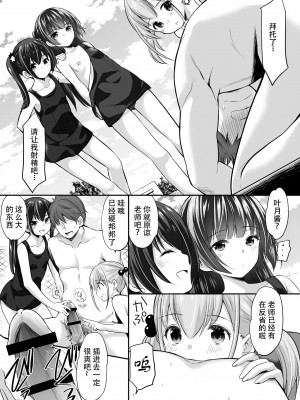 [いもむや本舗 - Singleton (あずまゆき)] 過ちは秘事のはじまり 1-7合集 [ggcity个人汉化]_322