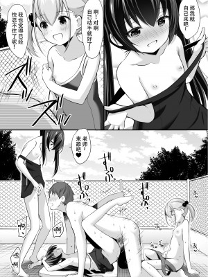 [いもむや本舗 - Singleton (あずまゆき)] 過ちは秘事のはじまり 1-7合集 [ggcity个人汉化]_324