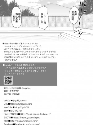 [いもむや本舗 - Singleton (あずまゆき)] 過ちは秘事のはじまり 1-7合集 [ggcity个人汉化]_329