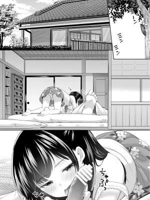 [いもむや本舗 - Singleton (あずまゆき)] 過ちは秘事のはじまり 1-7合集 [ggcity个人汉化]_403