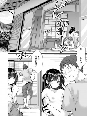 [いもむや本舗 - Singleton (あずまゆき)] 過ちは秘事のはじまり 1-7合集 [ggcity个人汉化]_410