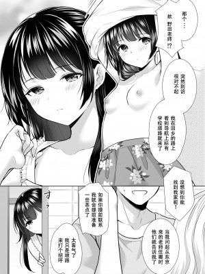 [いもむや本舗 - Singleton (あずまゆき)] 過ちは秘事のはじまり 1-7合集 [ggcity个人汉化]_411