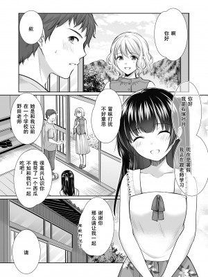 [いもむや本舗 - Singleton (あずまゆき)] 過ちは秘事のはじまり 1-7合集 [ggcity个人汉化]_412