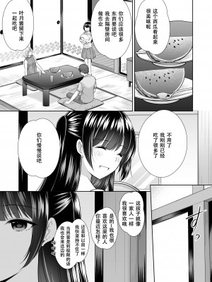 [いもむや本舗 - Singleton (あずまゆき)] 過ちは秘事のはじまり 1-7合集 [ggcity个人汉化]_413