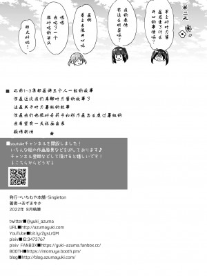 [いもむや本舗 - Singleton (あずまゆき)] 過ちは秘事のはじまり 1-7合集 [ggcity个人汉化]_428