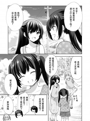 [いもむや本舗 - Singleton (あずまゆき)] 過ちは秘事のはじまり 1-7合集 [ggcity个人汉化]_507