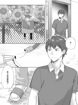 [いもむや本舗 - Singleton (あずまゆき)] 過ちは秘事のはじまり 1-7合集 [ggcity个人汉化]_515