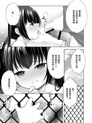 [いもむや本舗 - Singleton (あずまゆき)] 過ちは秘事のはじまり 1-7合集 [ggcity个人汉化]_519