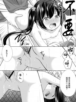 [いもむや本舗 - Singleton (あずまゆき)] 過ちは秘事のはじまり 1-7合集 [ggcity个人汉化]_522