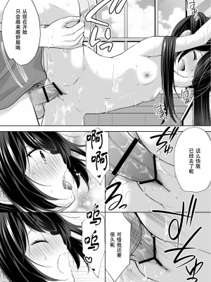 [いもむや本舗 - Singleton (あずまゆき)] 過ちは秘事のはじまり 1-7合集 [ggcity个人汉化]_523