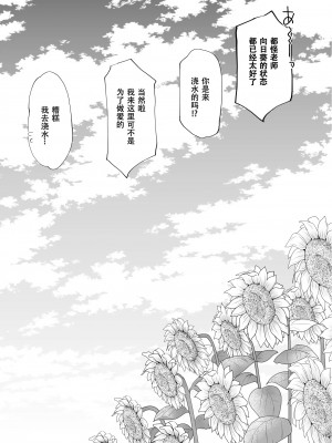 [いもむや本舗 - Singleton (あずまゆき)] 過ちは秘事のはじまり 1-7合集 [ggcity个人汉化]_527