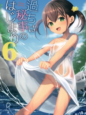 [いもむや本舗 - Singleton (あずまゆき)] 過ちは秘事のはじまり 1-7合集 [ggcity个人汉化]_601