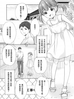 [いもむや本舗 - Singleton (あずまゆき)] 過ちは秘事のはじまり 1-7合集 [ggcity个人汉化]_604