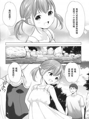 [いもむや本舗 - Singleton (あずまゆき)] 過ちは秘事のはじまり 1-7合集 [ggcity个人汉化]_605