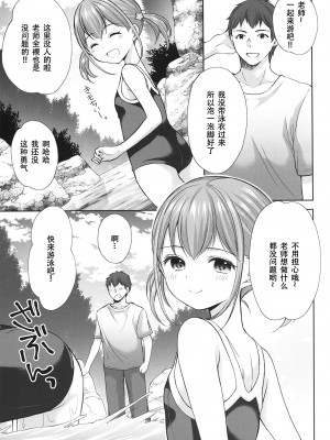 [いもむや本舗 - Singleton (あずまゆき)] 過ちは秘事のはじまり 1-7合集 [ggcity个人汉化]_606