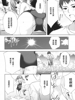 [いもむや本舗 - Singleton (あずまゆき)] 過ちは秘事のはじまり 1-7合集 [ggcity个人汉化]_607