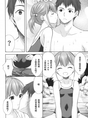 [いもむや本舗 - Singleton (あずまゆき)] 過ちは秘事のはじまり 1-7合集 [ggcity个人汉化]_609