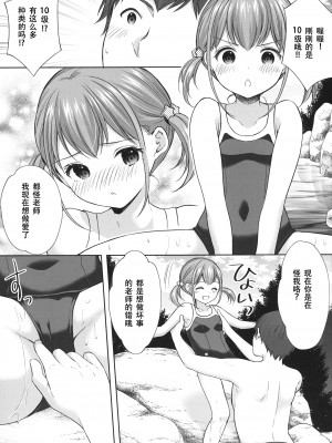 [いもむや本舗 - Singleton (あずまゆき)] 過ちは秘事のはじまり 1-7合集 [ggcity个人汉化]_612