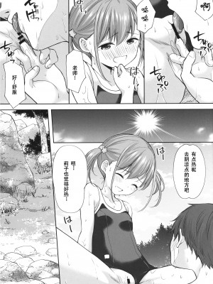 [いもむや本舗 - Singleton (あずまゆき)] 過ちは秘事のはじまり 1-7合集 [ggcity个人汉化]_614