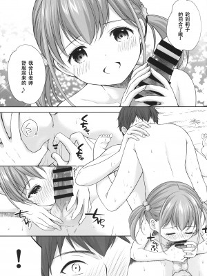 [いもむや本舗 - Singleton (あずまゆき)] 過ちは秘事のはじまり 1-7合集 [ggcity个人汉化]_616