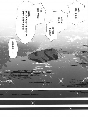 [いもむや本舗 - Singleton (あずまゆき)] 過ちは秘事のはじまり 1-7合集 [ggcity个人汉化]_628