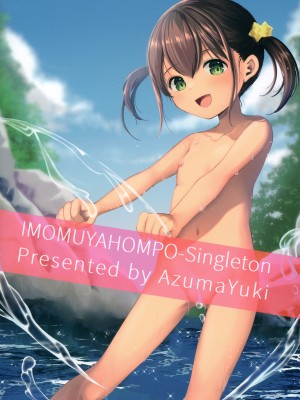 [いもむや本舗 - Singleton (あずまゆき)] 過ちは秘事のはじまり 1-7合集 [ggcity个人汉化]_630