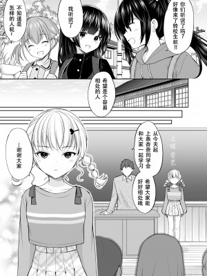 [いもむや本舗 - Singleton (あずまゆき)] 過ちは秘事のはじまり 1-7合集 [ggcity个人汉化]_704