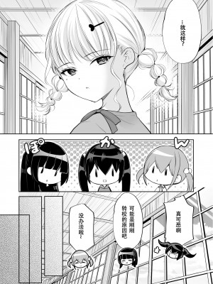 [いもむや本舗 - Singleton (あずまゆき)] 過ちは秘事のはじまり 1-7合集 [ggcity个人汉化]_706