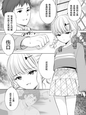 [いもむや本舗 - Singleton (あずまゆき)] 過ちは秘事のはじまり 1-7合集 [ggcity个人汉化]_707