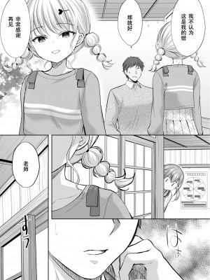 [いもむや本舗 - Singleton (あずまゆき)] 過ちは秘事のはじまり 1-7合集 [ggcity个人汉化]_708