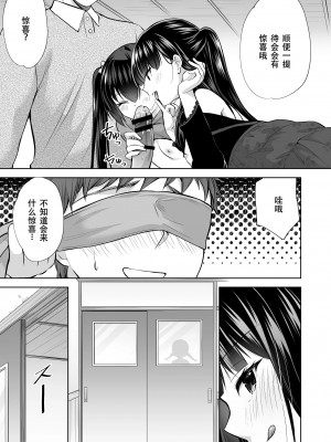 [いもむや本舗 - Singleton (あずまゆき)] 過ちは秘事のはじまり 1-7合集 [ggcity个人汉化]_716