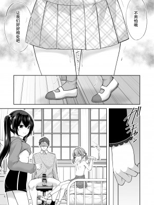 [いもむや本舗 - Singleton (あずまゆき)] 過ちは秘事のはじまり 1-7合集 [ggcity个人汉化]_718