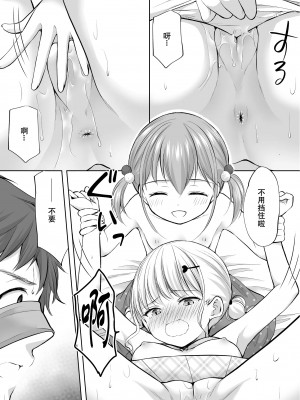 [いもむや本舗 - Singleton (あずまゆき)] 過ちは秘事のはじまり 1-7合集 [ggcity个人汉化]_720