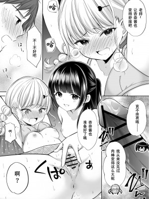 [いもむや本舗 - Singleton (あずまゆき)] 過ちは秘事のはじまり 1-7合集 [ggcity个人汉化]_722